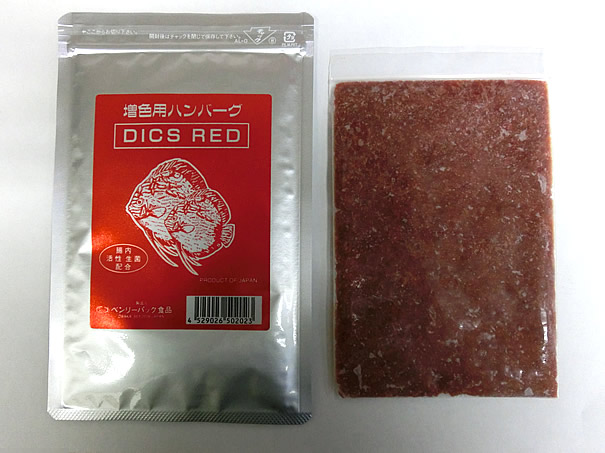 冷凍ディスカスハンバーグ|「DICS RED」増色用