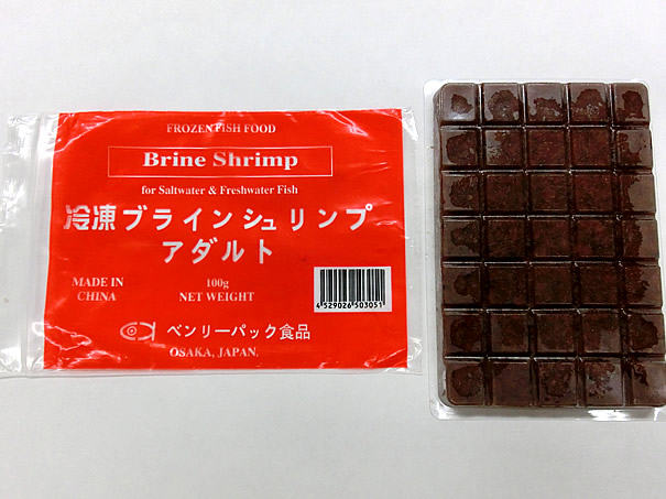 観賞魚用飼料、冷凍ブラインシュリンプ アダルト